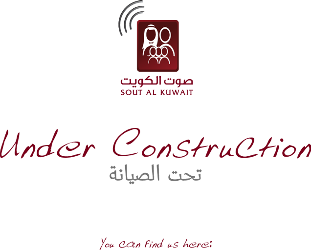 Sout AlKuwait Official site